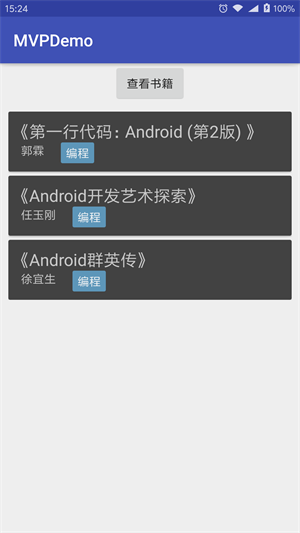 demo 运行图2